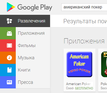 am_poker