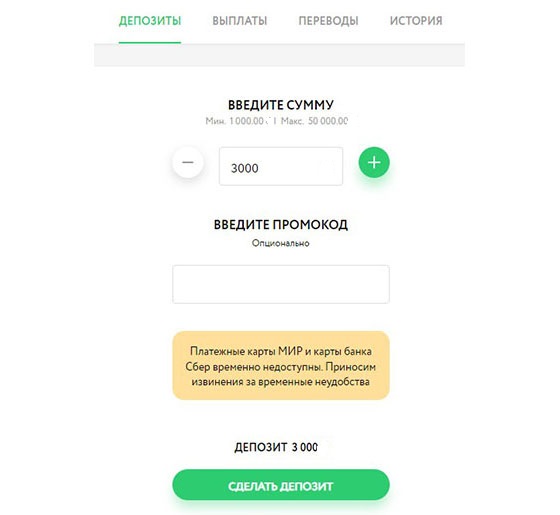 Пополнение баланса