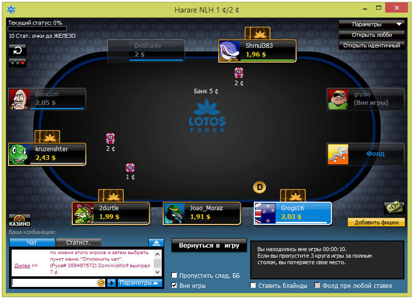 lotospoker-table