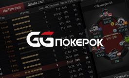 GGPokerOk обзавелся Дэном Билзеряном