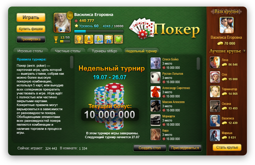 poker-tournament