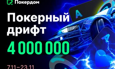 Покердом