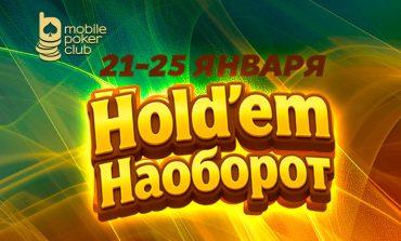 MobilePokerClub