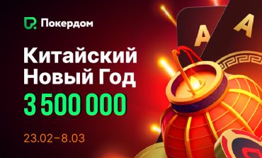 Покердом
