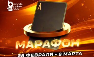 MobilePokerClub