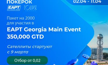 ПОКЕРОК