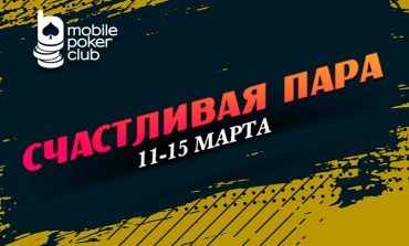 MobilePokerClub