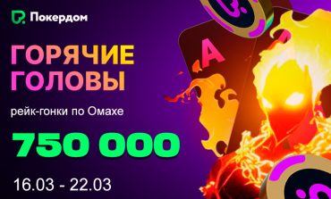 Покердом