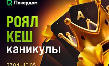 Покердом