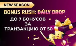 В JackPoker можно каждый день получать призы за участие в новом сезоне Bonus Rush