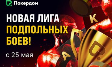 Покердом
