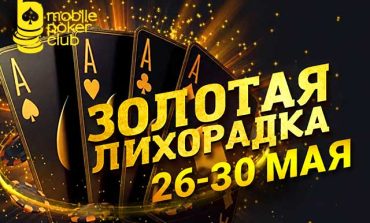 MobilePokerClub