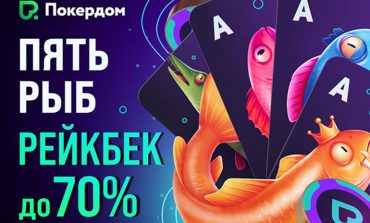 Покердом