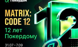 Рейк-гонки, фрироллы и другие активности: Покердом начал празднование своего 12-летия