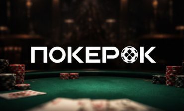 ПОКЕРОК