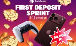 Jack Poker разыгрывает iPhone, PS5 и $90,000 в акции First Deposit Sprint