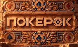 ПОКЕРОК разыгрывает $2,000,000 в акции Bounty Hunters Series Cash Drop