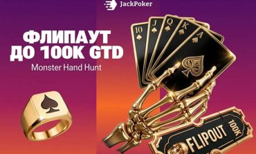 Jack Poker запустил акцию Monster Hand Hunt с призовым фондом $100,000