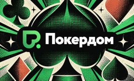 В Покердом можно отобраться на ключевые ивенты 56-го сезона BPT