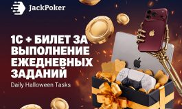 iPhone, MacBook и другие призы: в JackPoker стартовала акция Daily Halloween Tasks