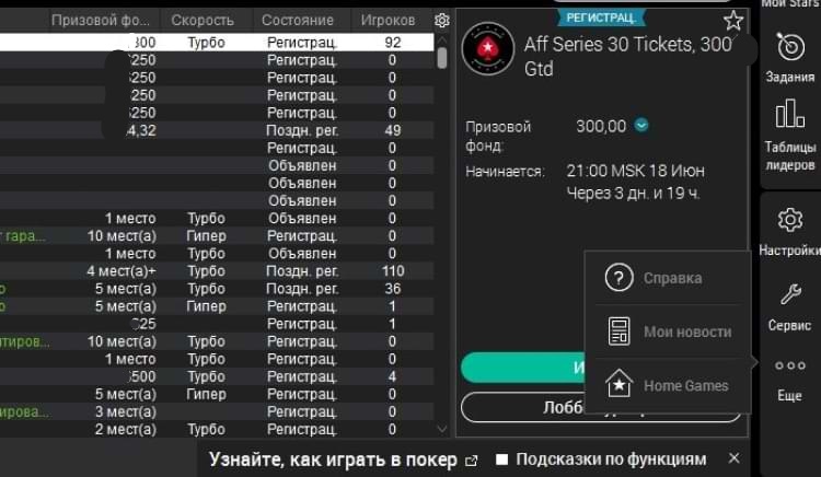 Меню частных клубов