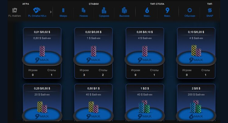 Лобби 888poker