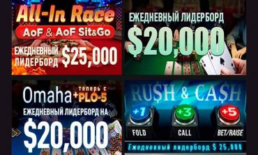 Июньские лидерборды на ПокерОК