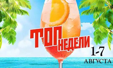 «‎Топ Недели» в Mobile Poker Club