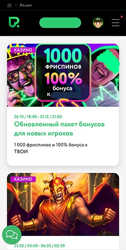 Раздел Акции