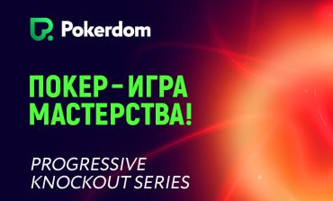 Покердом