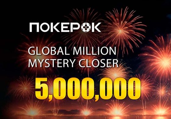 В ПокерОК запущены флайты на последние ивенты GG World Festival
