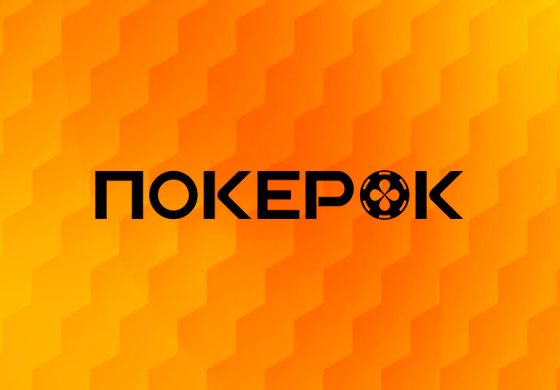 В PokerOK можно стать участником еженедельного фриролла с гарантией $6,000