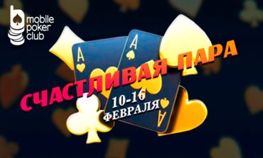 Mobile Poker Club