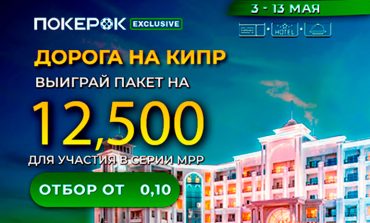 ПокерОК