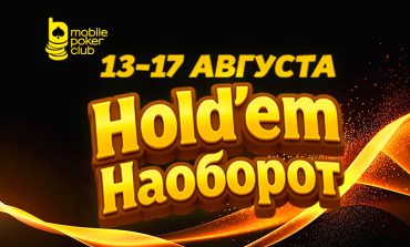 Mobile Poker Club