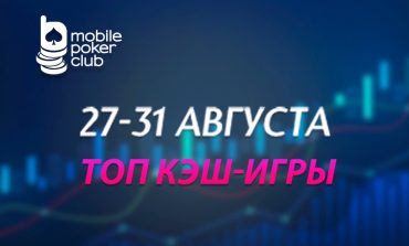 MobilePokerClub