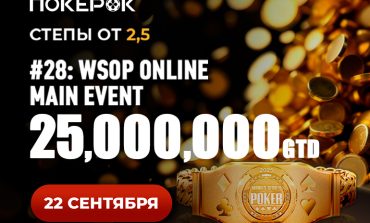ПокерОК