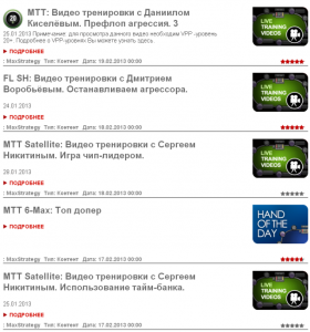 ps blogs
