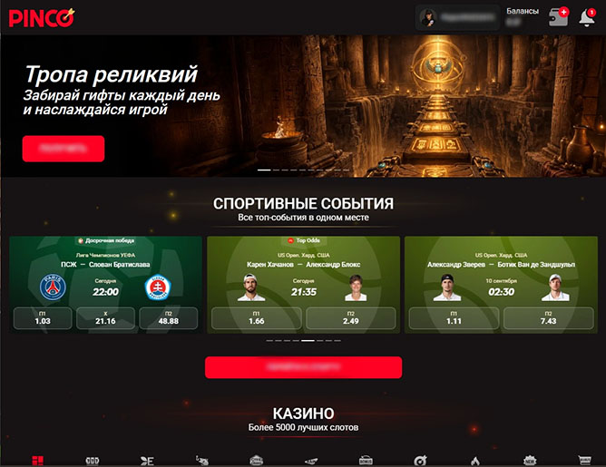 Зеркало Пинко