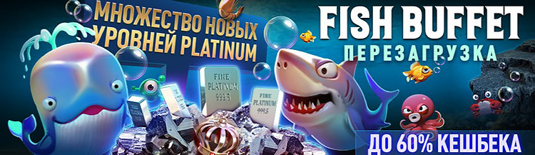 Fish Buffet