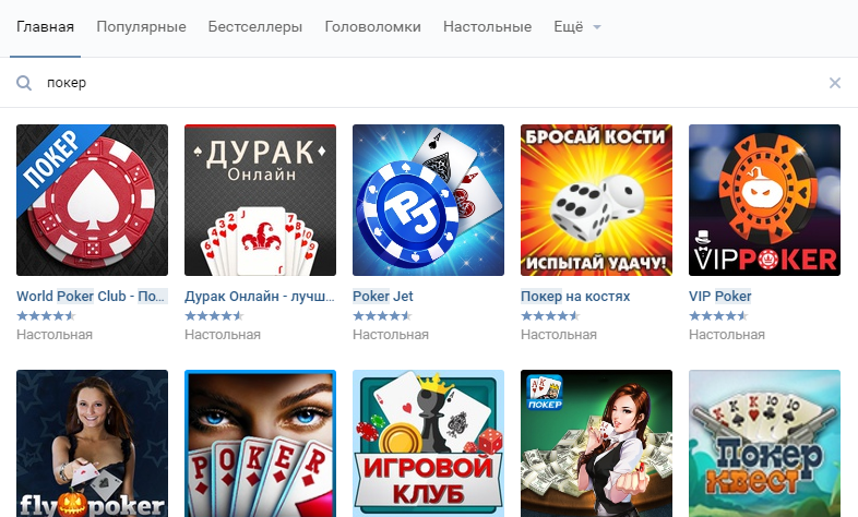 vk-poker