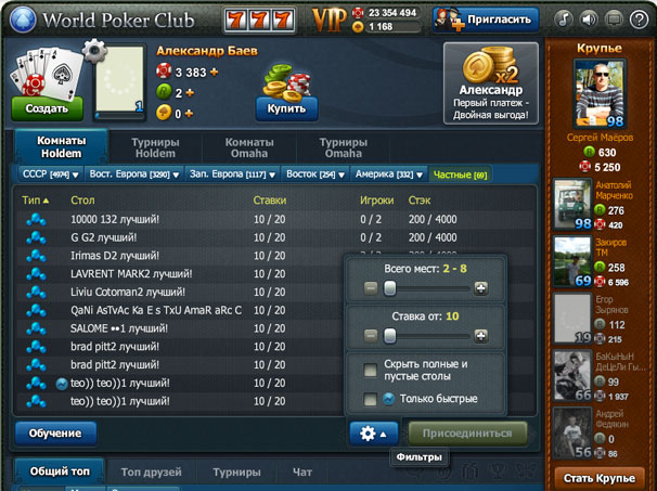 wpc-lobby