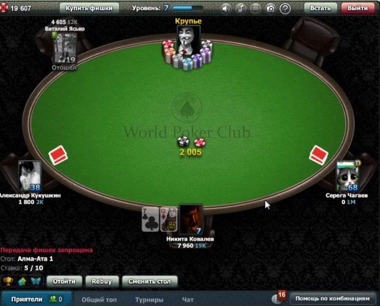 wpc-table